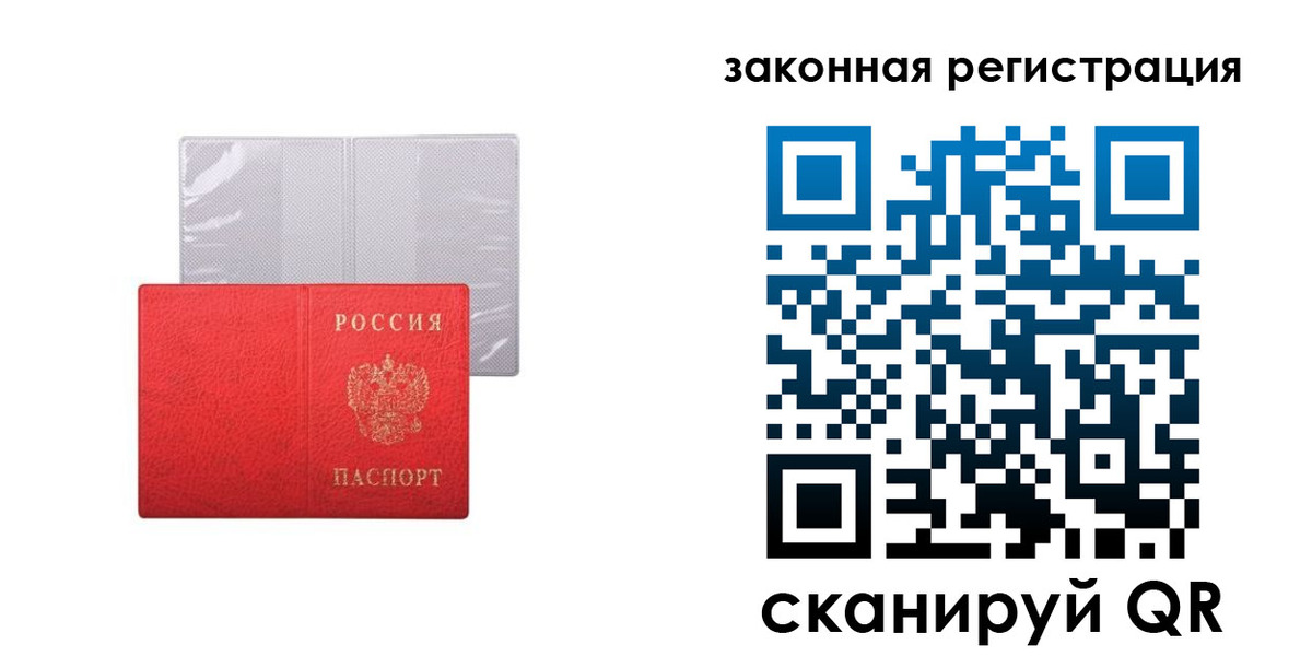 временная регистрация для школы в Свирске