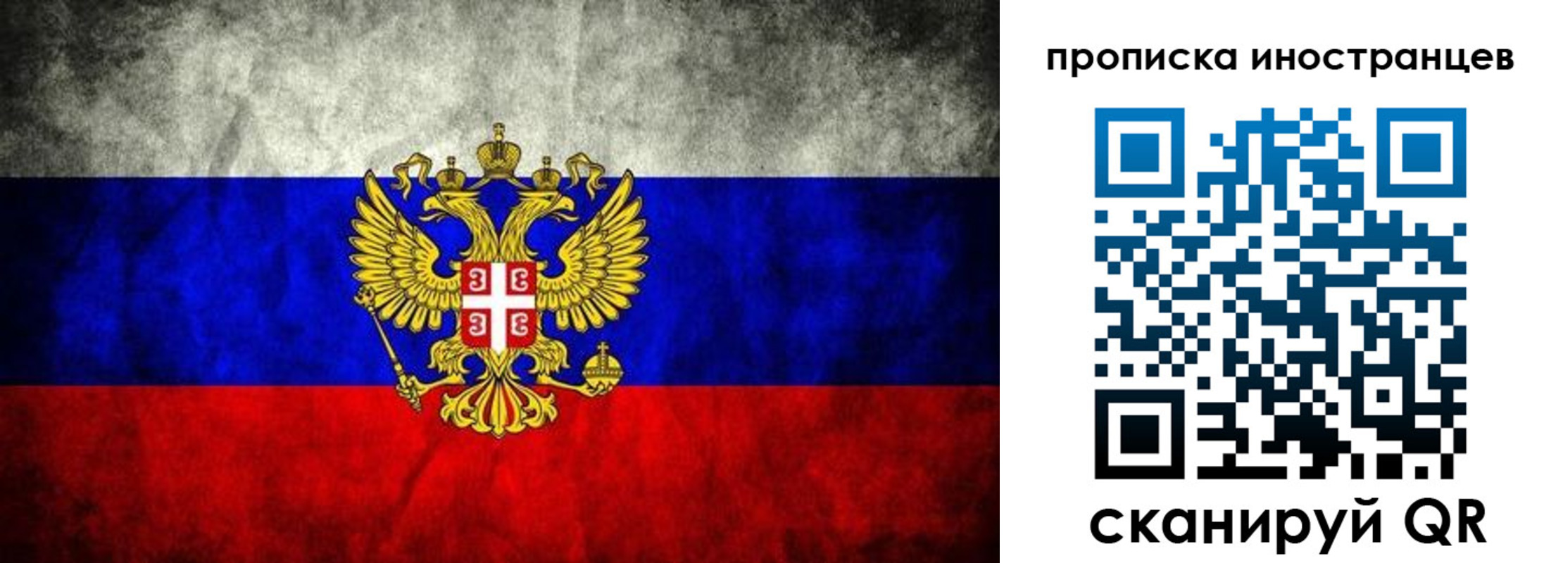 прописка иностранных граждан в Свирске