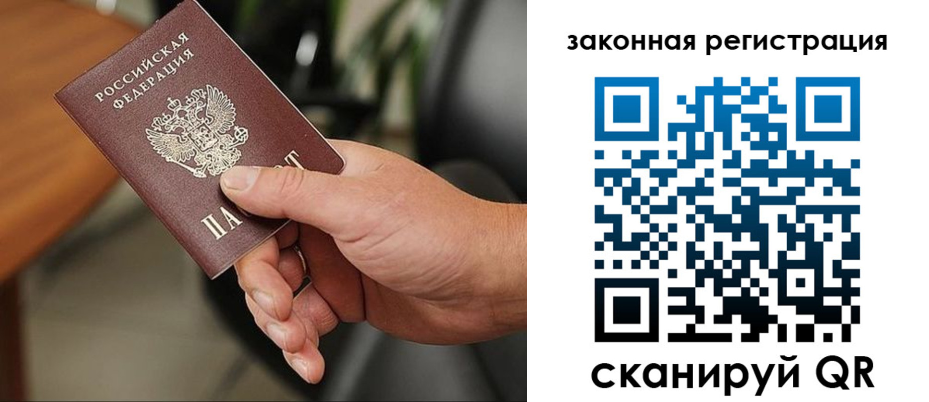 временная регистрация 2025 в Свирске