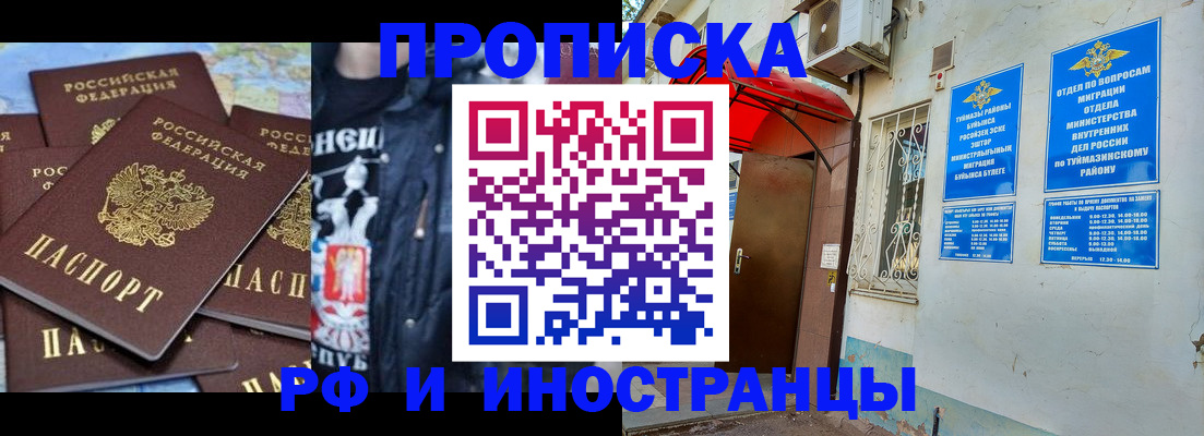 временная регистрация для всех в Свирске