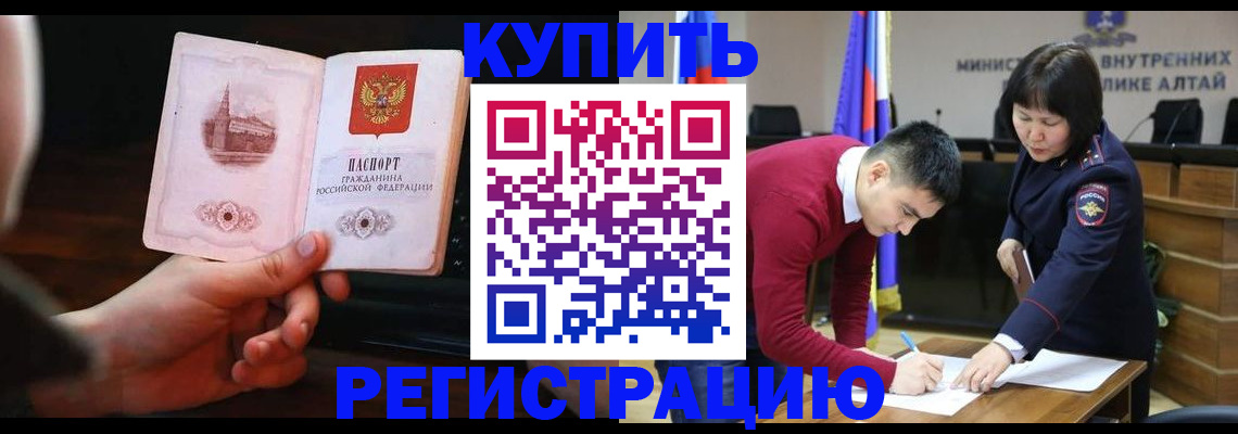 прописка иностранных граждан в Свирске