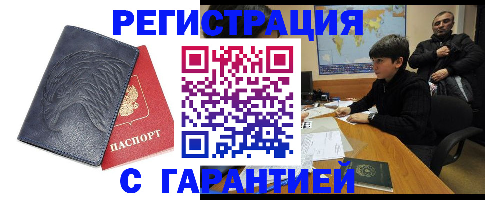 прописка от собственника в Свирске