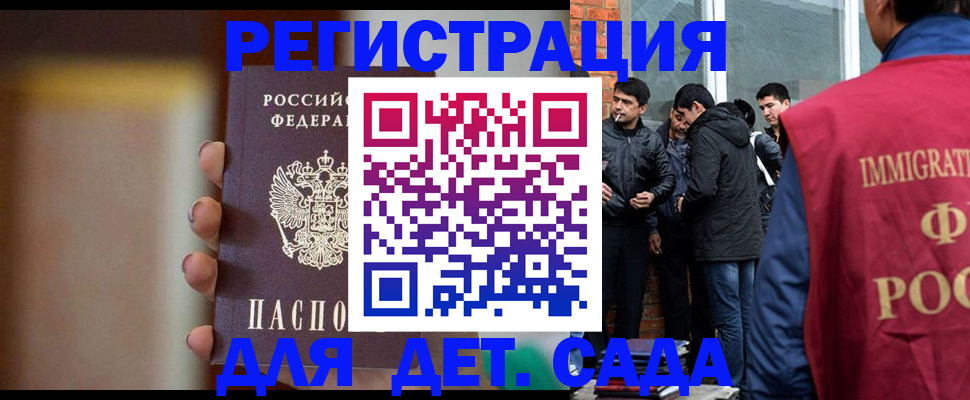временная регистрация 2025 в Свирске