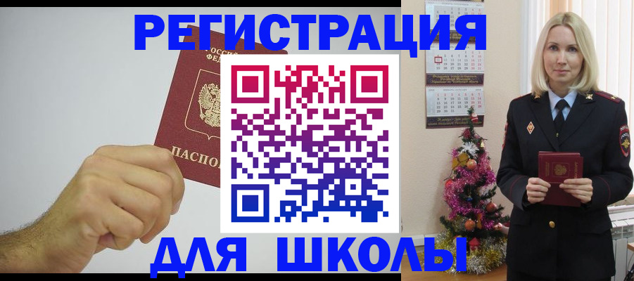 прописка от собственника в Свирске