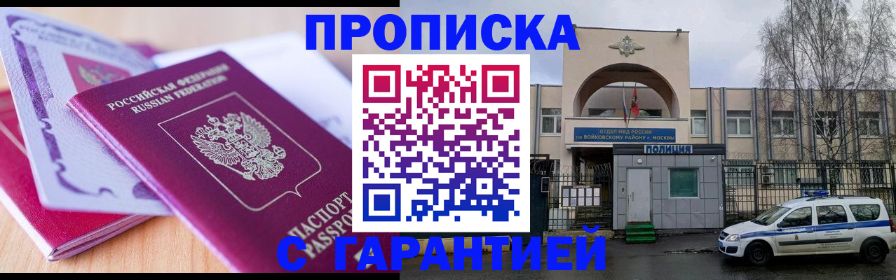 временная регистрация надежно в Свирске